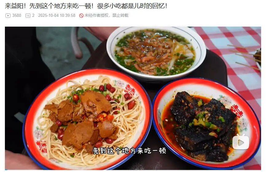 这座湖南小城的特产，多少人吃一口就哭了