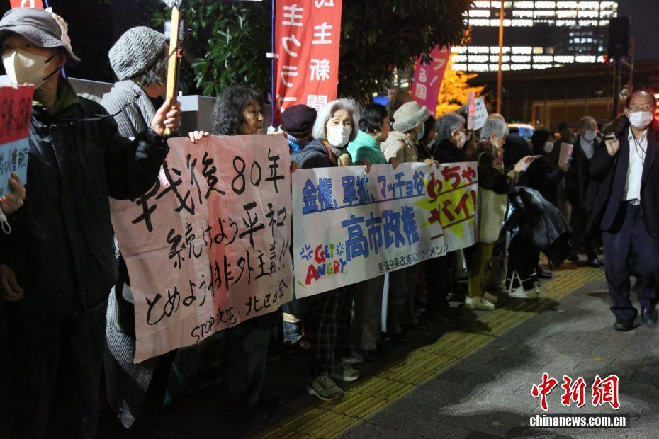 图片[2]-日本数百民众在首相官邸前抗议高市早苗涉台错误言论-华闻时空