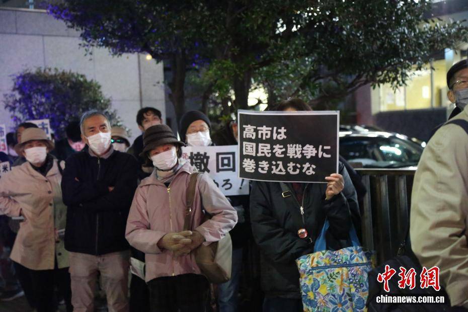 图片[3]-日本数百民众在首相官邸前抗议高市早苗涉台错误言论-华闻时空