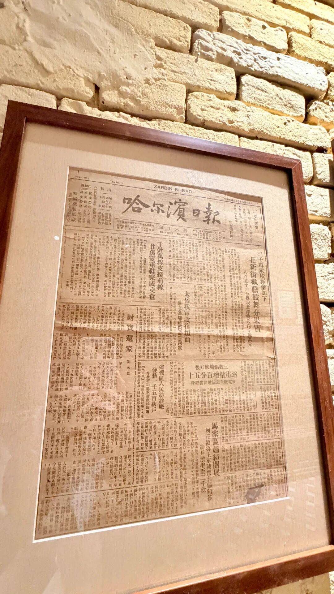 《哈尔滨日报》宽街特展:百年老建筑见证一纸风行八十载与城共生