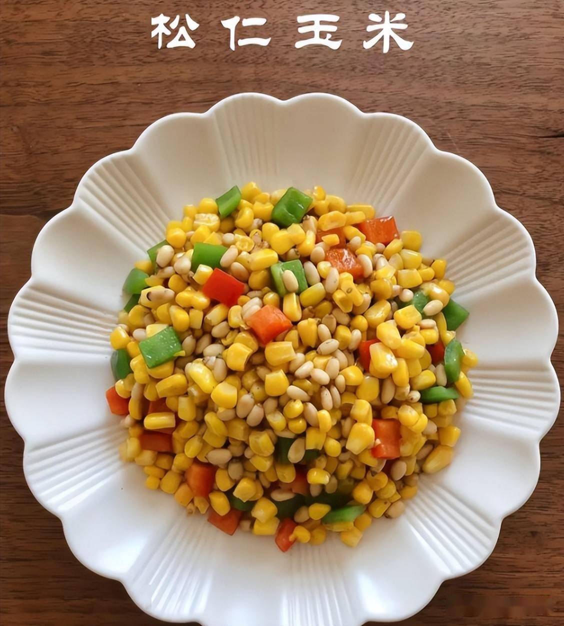 锅中倒入适量清水水开后放入玉米粒和胡萝卜丁焯水1
