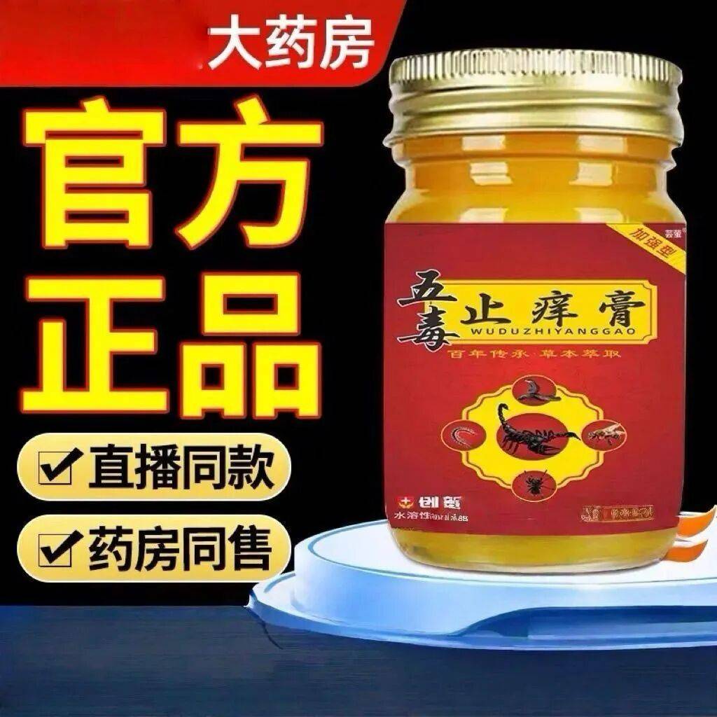 香港真菌王顽固皮炎湿疹丘疹红疹湿毒湿痒水泡皮肤瘙痒抑菌止痒膏