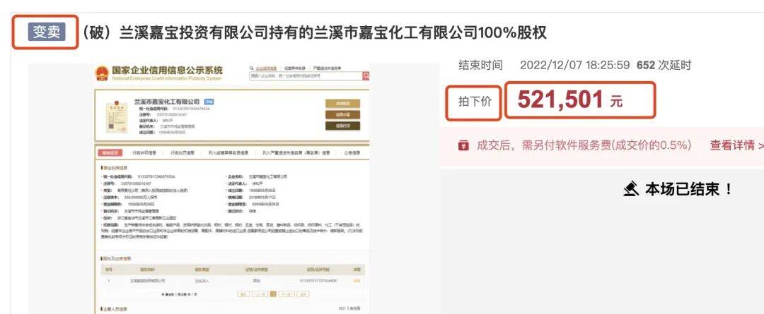 男子52万拍下公司所控银行股份，3年后估值千万被撤销，多部门介入