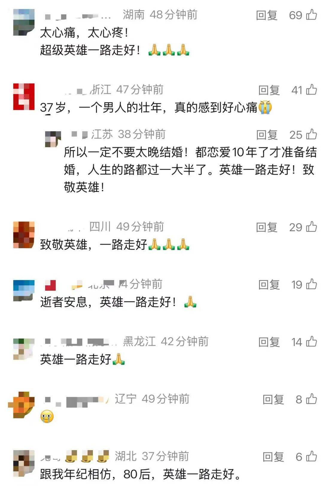 李家超:火势已全部受控;殉职消防员与女友相恋10年,原计划下个月结婚 李家超:火势已全部受控;殉职消防员与女友相恋10年,原计划下个月结婚