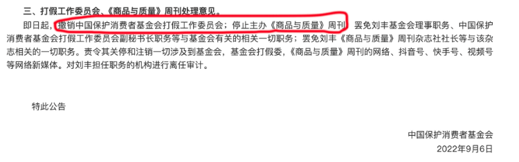 白酒直播间乱象调查:虚假宣传 协会认证、名人声音全是假的(图4)