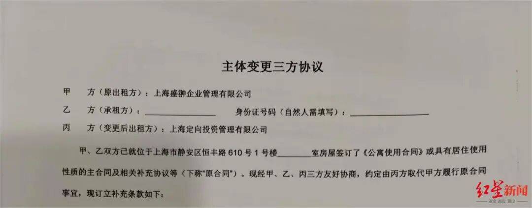 魔方公寓陷争议:门店转让租房合同 有租户担心拿不回押金(图2)