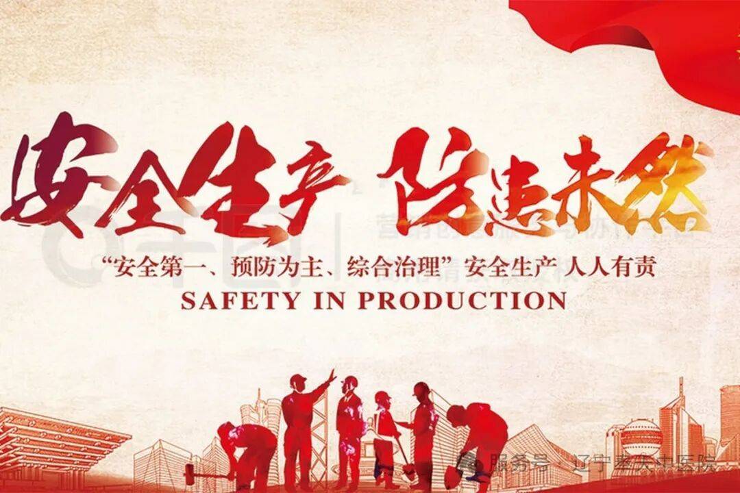 辽宁奉天中医院接受沈阳市卫健委安全生产大检查