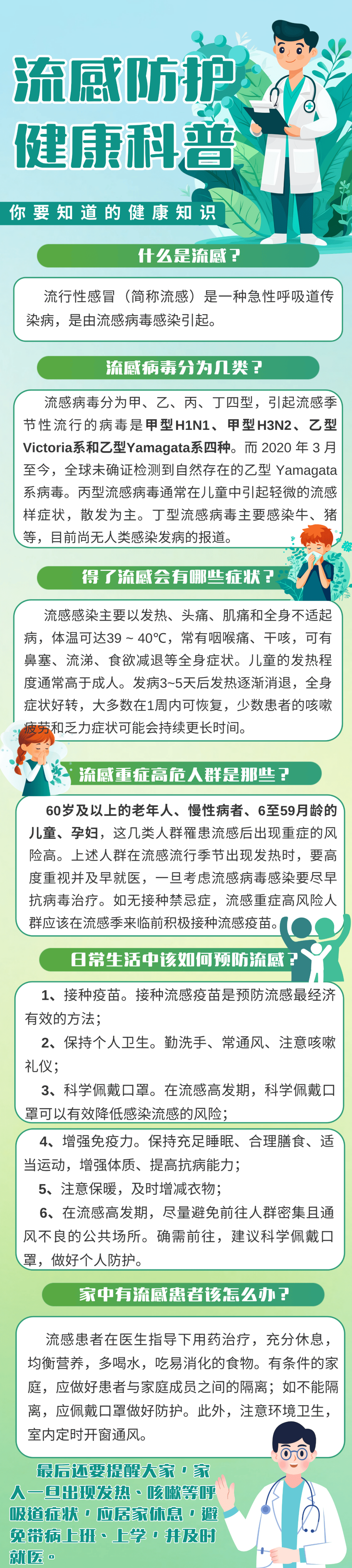  全国疫情什么时间能解除管控(全国疫情什么时候能解除)