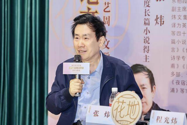 张炜对话程光炜:为大众写作,并兼容不可复制的自我|2025花地文学榜·新大众文艺周_搜狐网