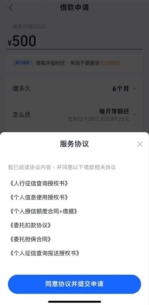 "信用飞"叠加AMC收取债务咨询费:关联借款平台违规被通报(图2)