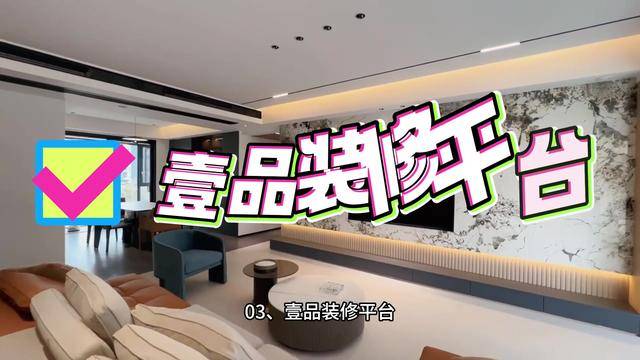 装修接单平台APP哪个靠谱?4大平台分析_搜狐网