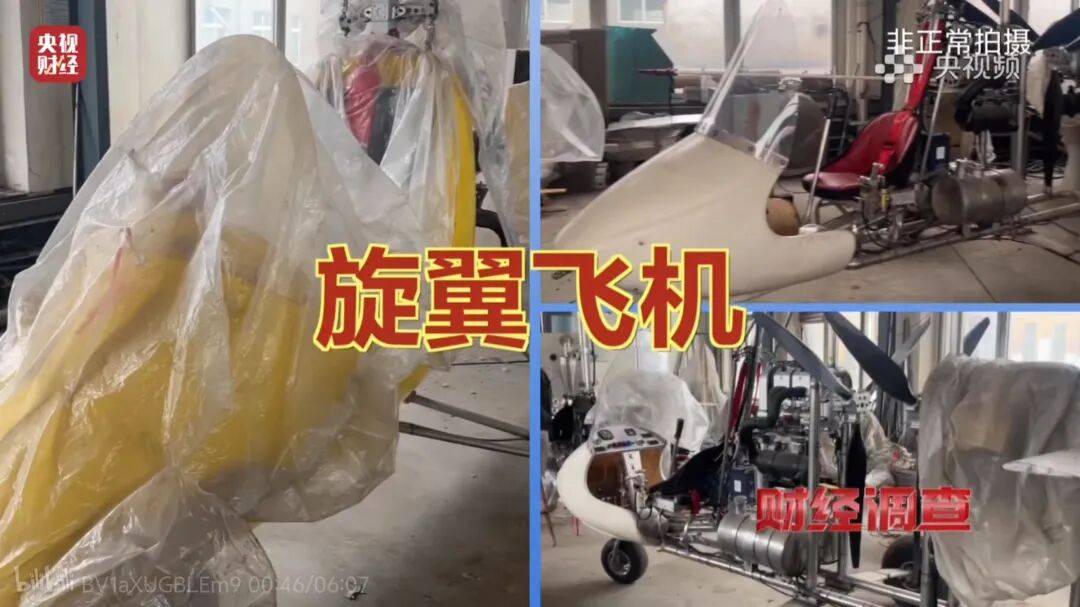 民间神人手搓的“三无飞机”,居然真有人敢买回去自己开