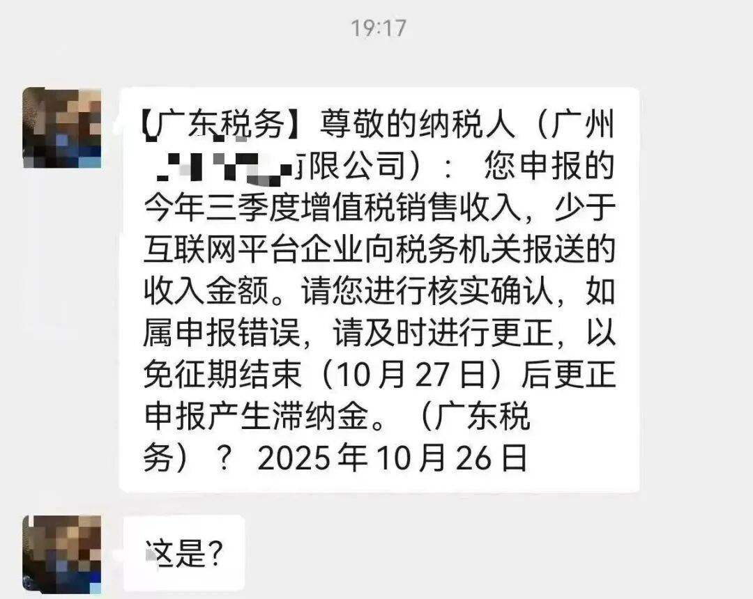 没有一个卖家,能逃过电商税