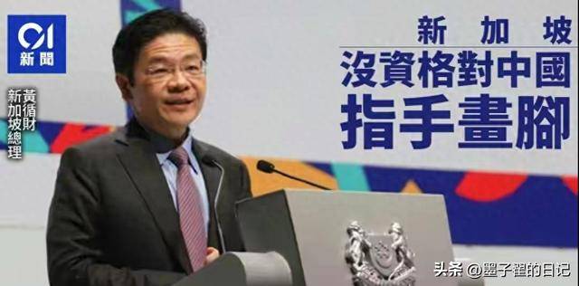 新加坡总理公开支持高市后,被罚18亿账单的金龙鱼,凉得更快了