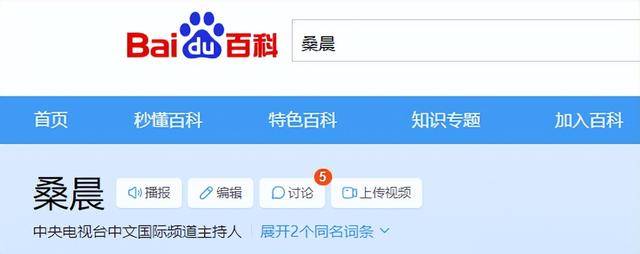 央视著名主持人桑晨，原来是这位大明星的后代，难怪长得这么好看