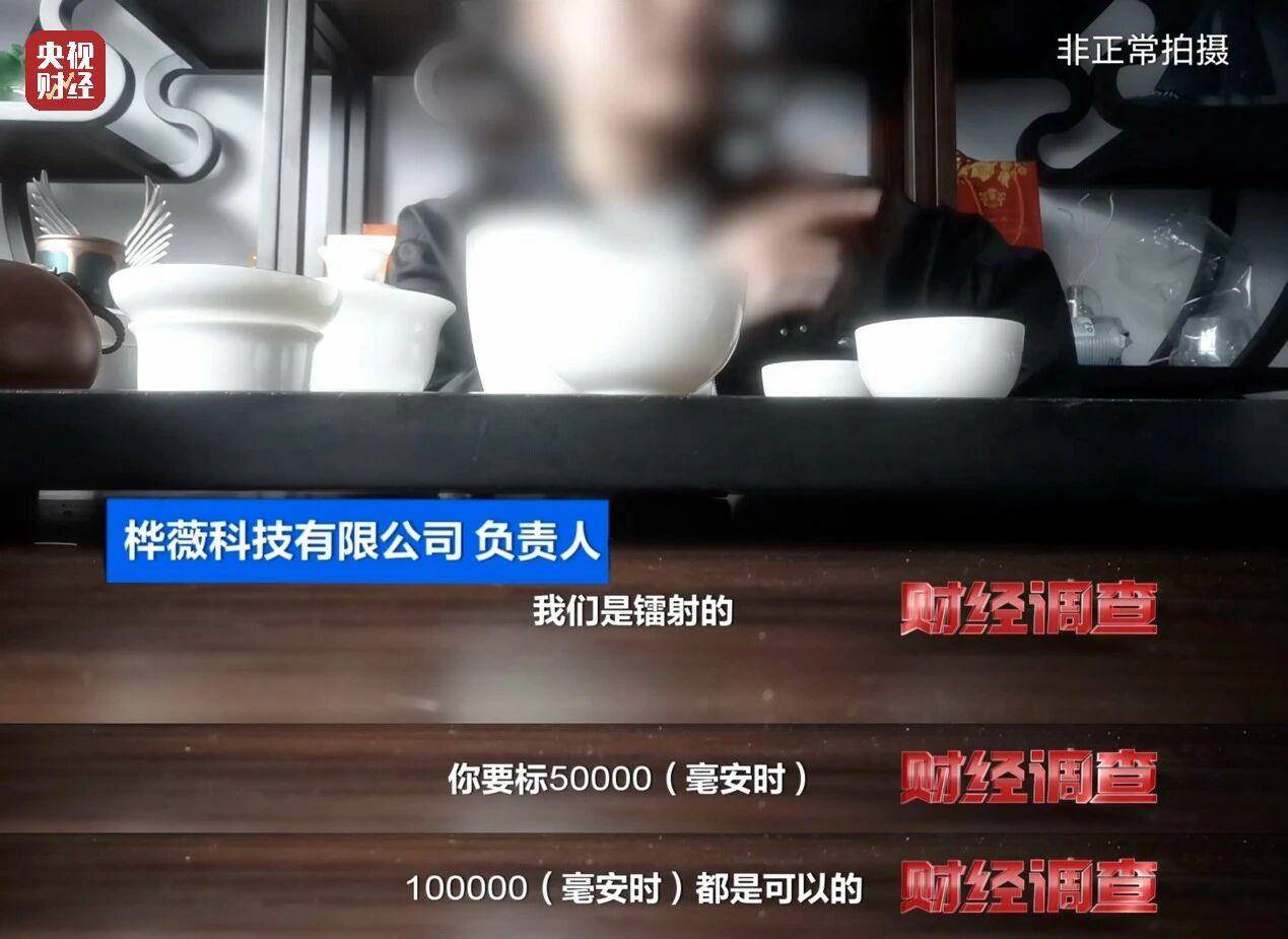 央视曝光充电宝造假黑幕:多家厂商3C标志和容量随意修改(图20)