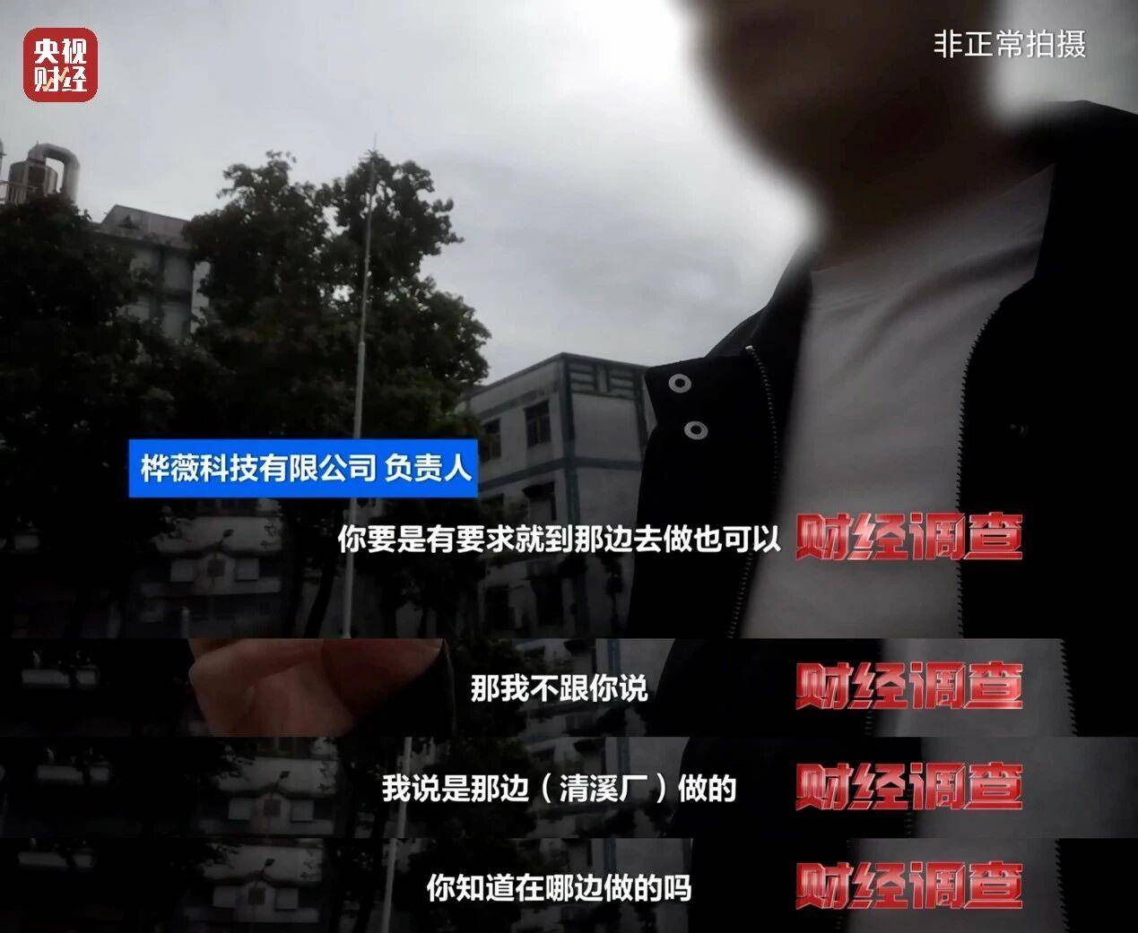央视曝光充电宝造假黑幕:多家厂商3C标志和容量随意修改(图23)