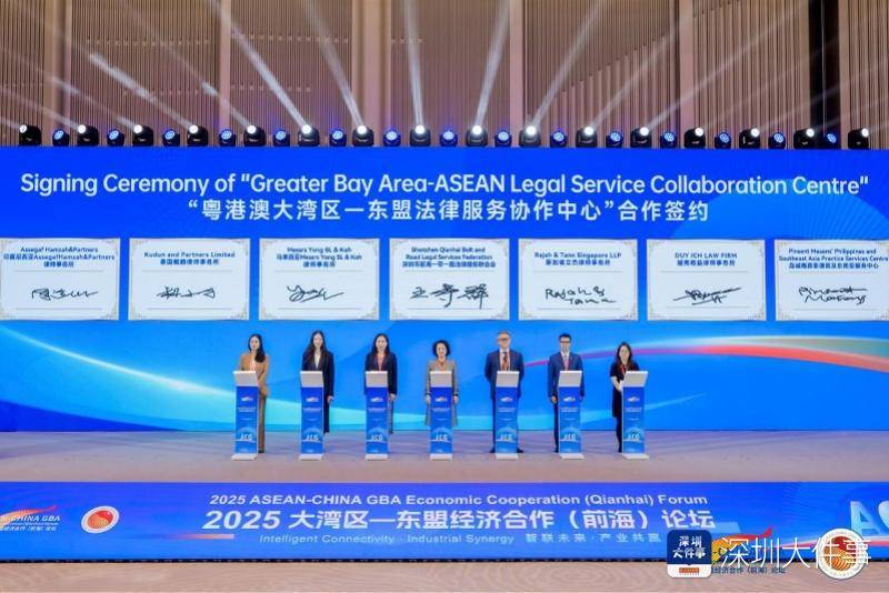 深圳出海e站通亮相大湾区—东盟经济合作论坛