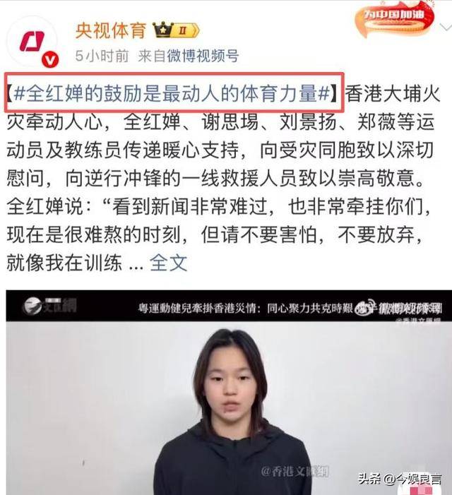 陈芋汐也没想到,全红婵会因香港火灾后的这一举动,迎来口碑暴涨