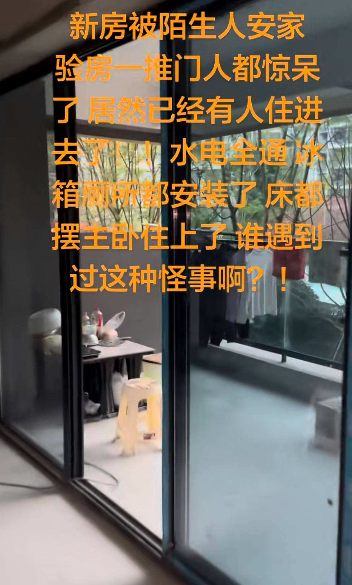 四川一女子花百万买新房，开门验房却发现住着陌生人“水电全通”，能退房吗？律师解读