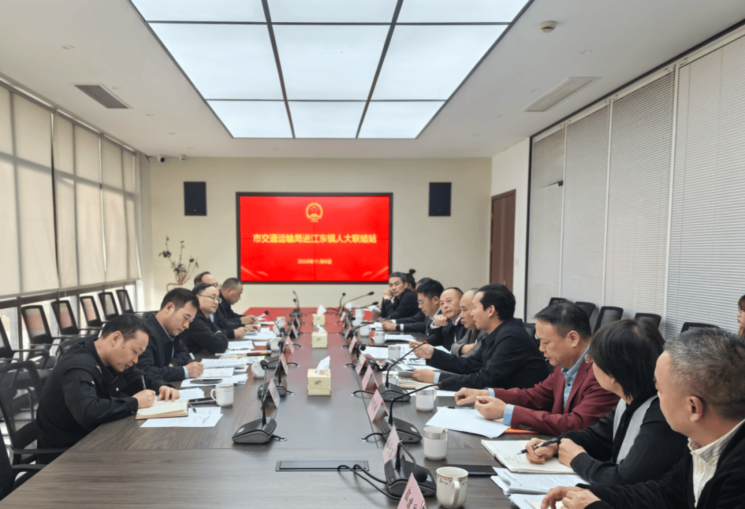 市交通运输局党委书记、局长张群环走进江东镇人大代表联络站宣讲党的二十届四中全会精神_群众_基层_规划