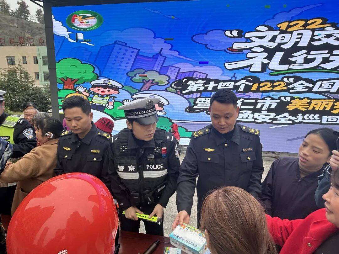 铜仁市交通运输局联合多部门开展全国交通安全日普法宣传活动
