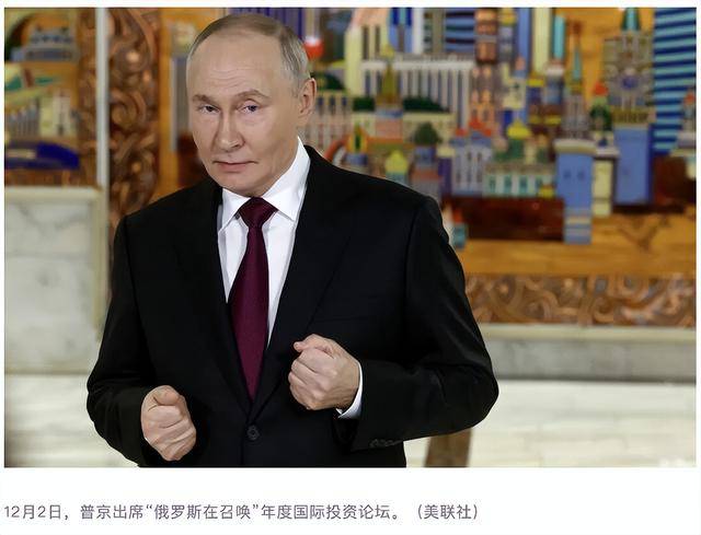 普京评估“与欧洲开战结果”