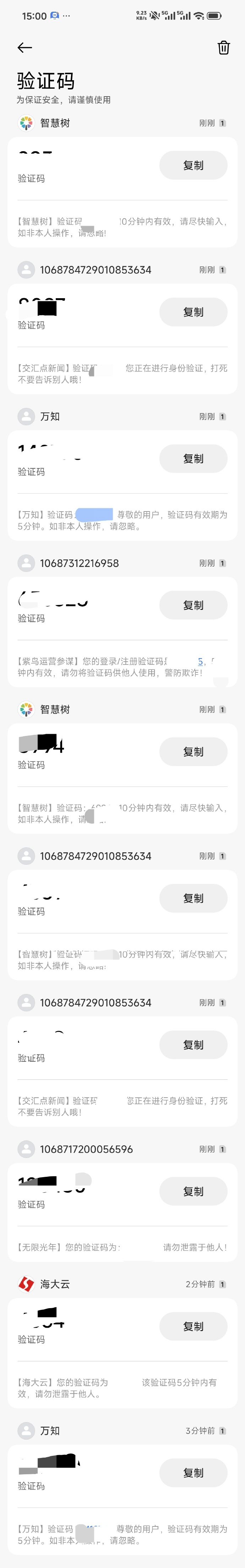 小米高管疑似集体遭遇短信“轰炸” 小米汽车副总裁：总有奇奇怪怪的事，好多次了