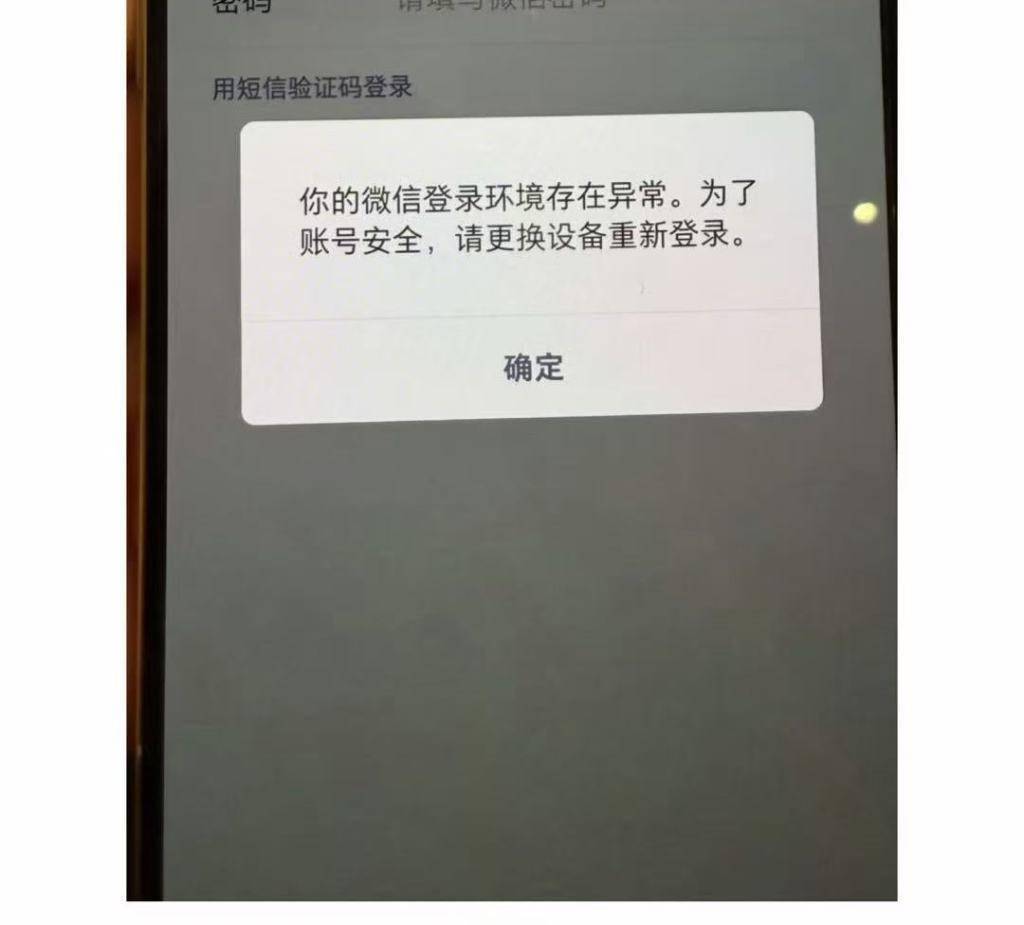 微信授权登录无反应怎么回事儿 微信授权登录无反应怎么回事儿