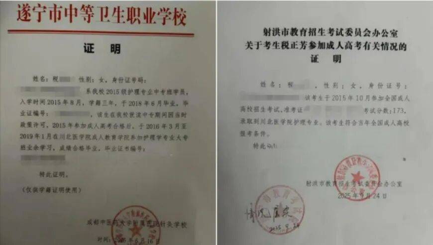 “考编第一政审被判不合格”，当地通报：成立调查工作组，进行复核