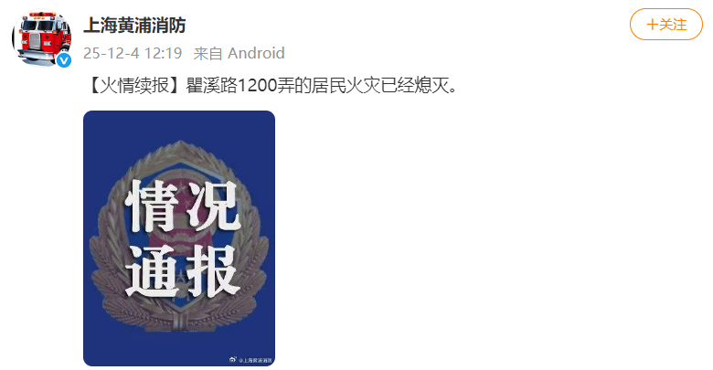 上海黄浦一幢3层居民楼起火现场浓烟滚滚，有老人从二楼跳下后受伤送医，当地：已扑灭