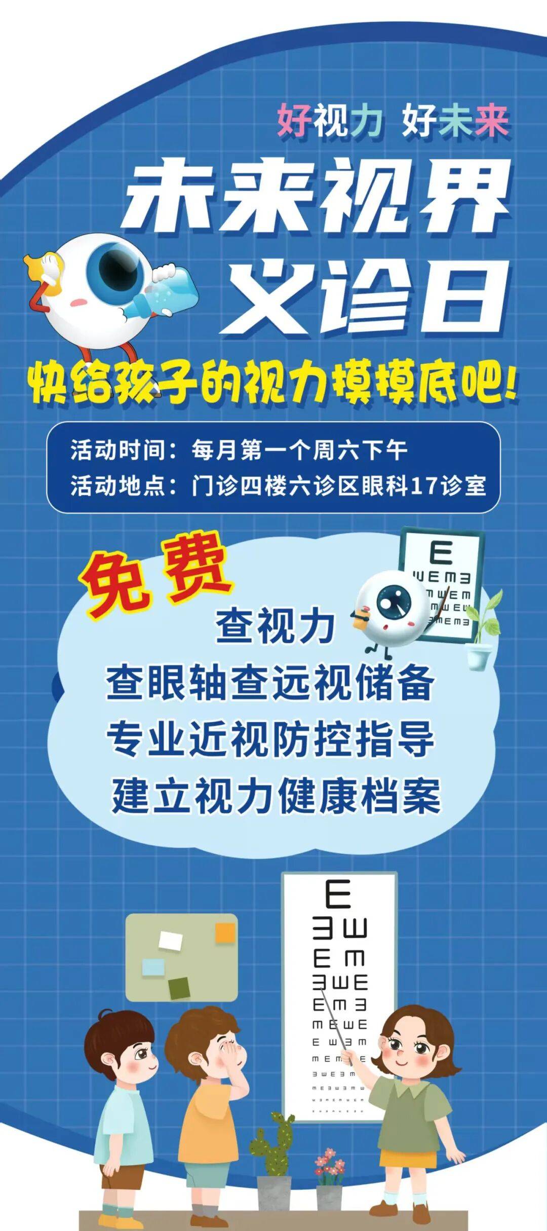 中国中医科学院眼科医院预约挂号陪诊一体行动不便全程帮扶，出行更安全的简单介绍