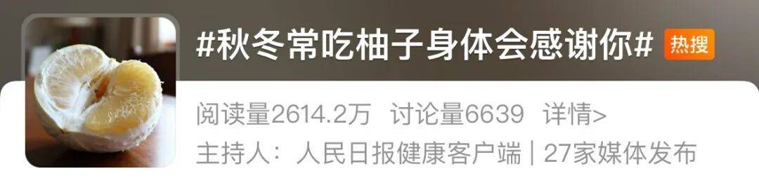 现在最该吃的宝藏水果！能防感冒、降压控糖，千万别错过