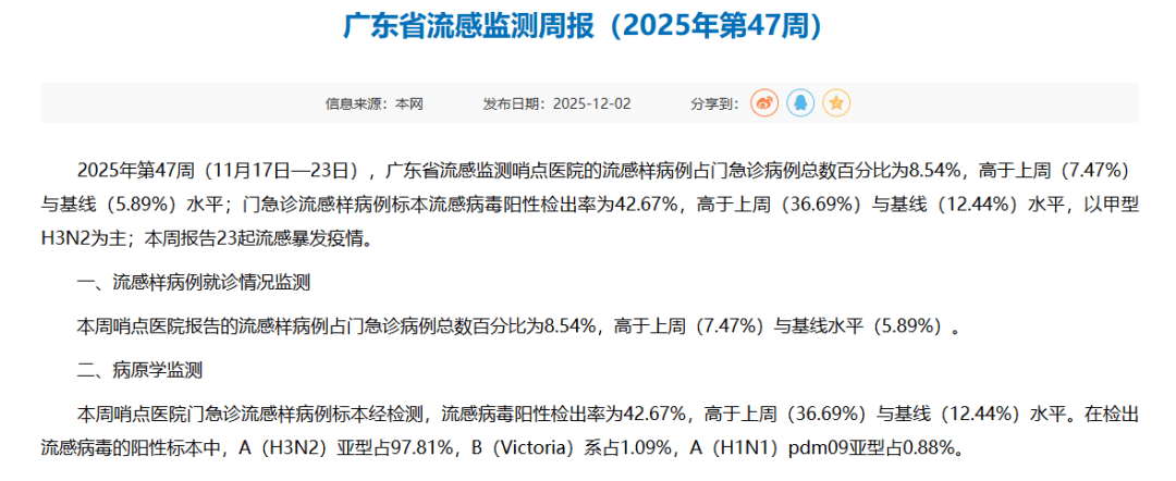  佛山最新疫情报告消息查询系统(佛山案件查询系统)