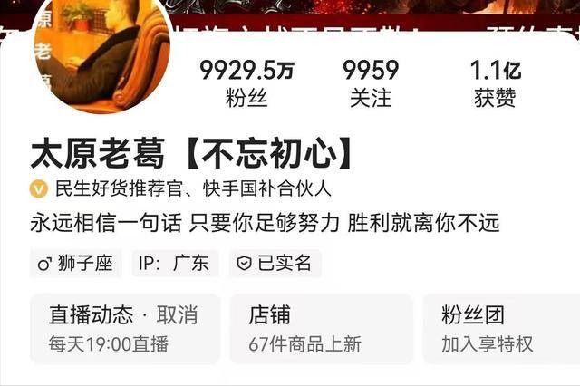 花2.7万元在快手"太原老葛"直播间买足金手镯 买完店铺就异常(图6)