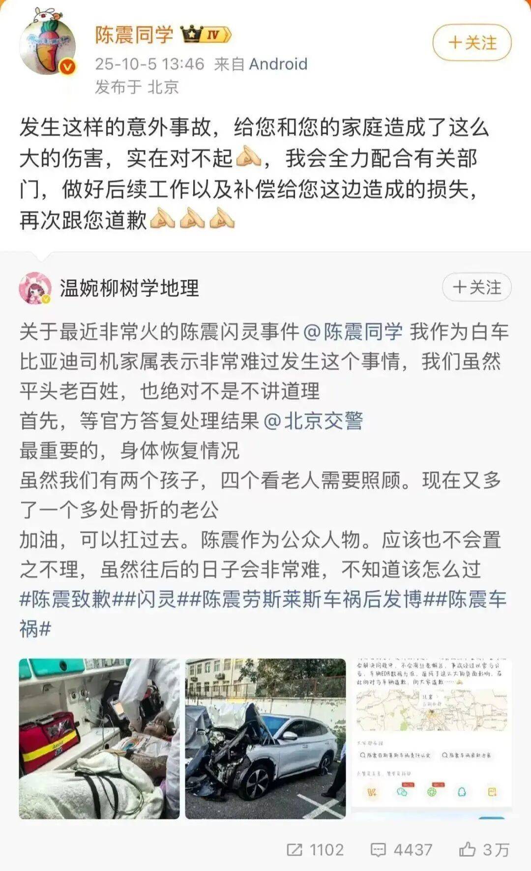 2400多万粉丝大V陈震被多平台禁言,近期曾因涉某电车品牌言论引争议