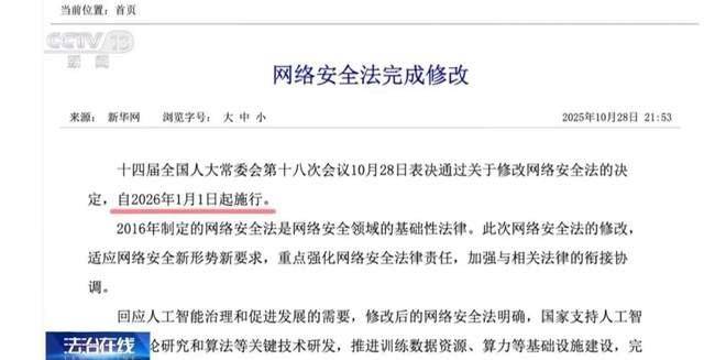 张雪峰复播后依然污言秽语,详情公布