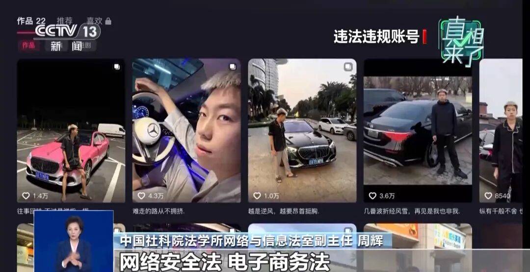 郭美美等被点名!央视曝光劣迹网红套路