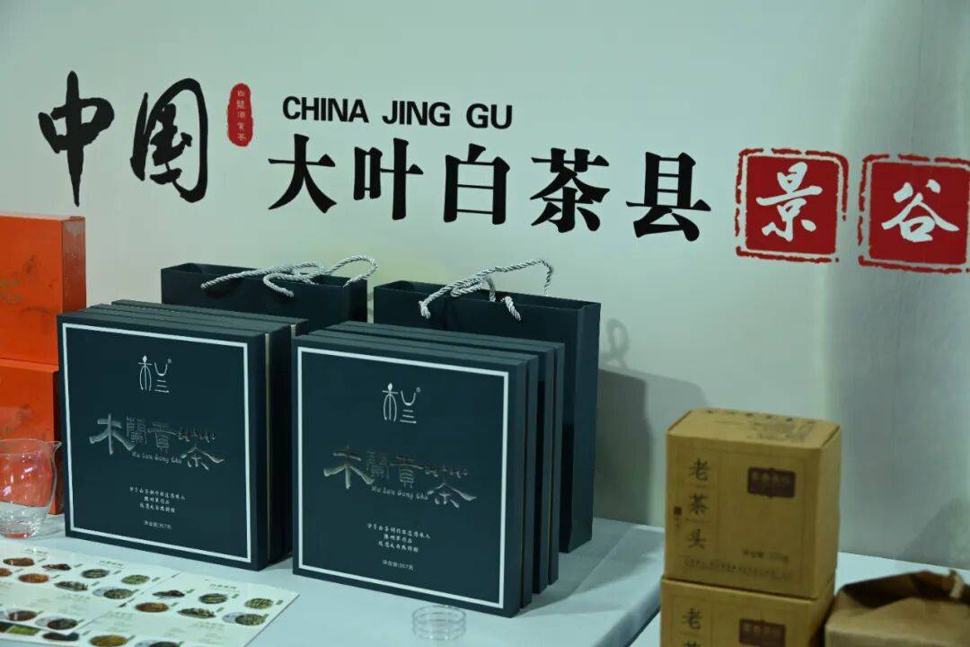 【中邦茶咖·香遇天下】景谷企业组团亮相“茶咖”双展 本土特征产物“香遇”天下舞台