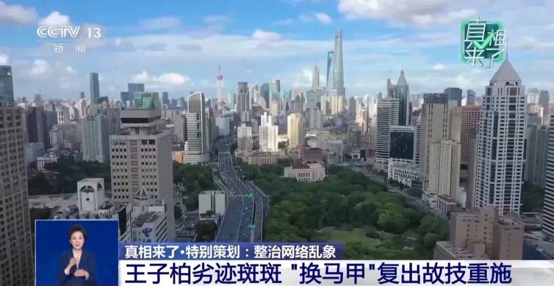 郭美美、谢孟伟等被点名！央视曝光劣迹网红套路