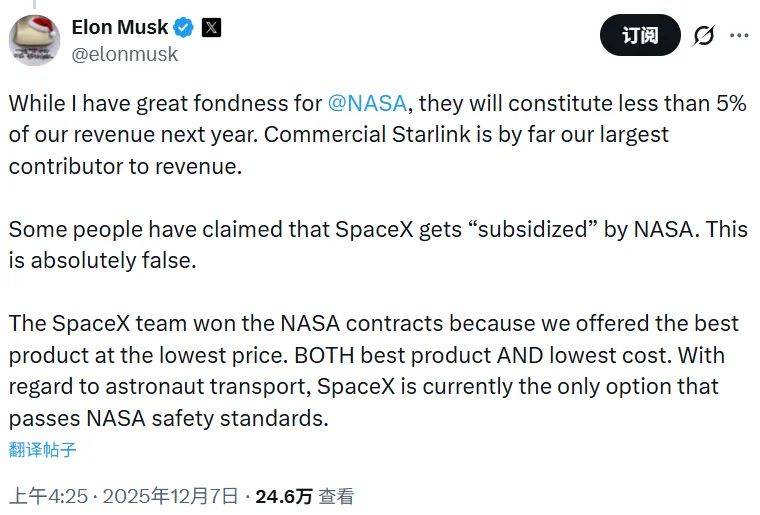 马斯克凌晨回应：“并不准确”！