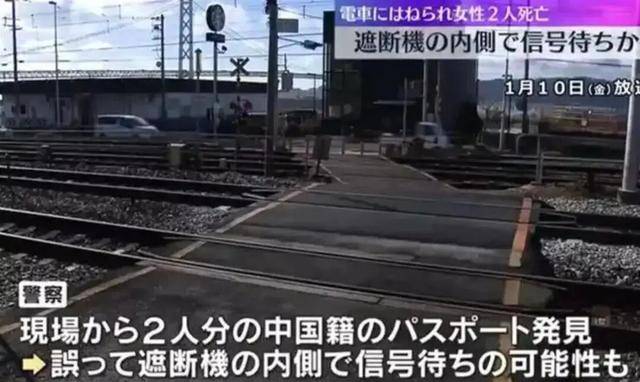两名20多岁中国女子在日本被撞身亡，家属索赔637万元