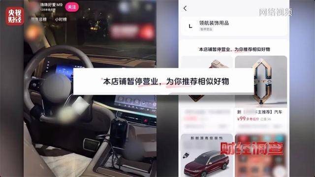 央视曝光所谓“智驾神器”:作弊器骗过系统实现脱手驾驶(图3)