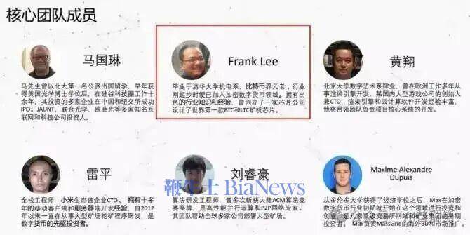 徐明星讨币！摩尔线程联创被指参与发币，并欠1500枚比特币