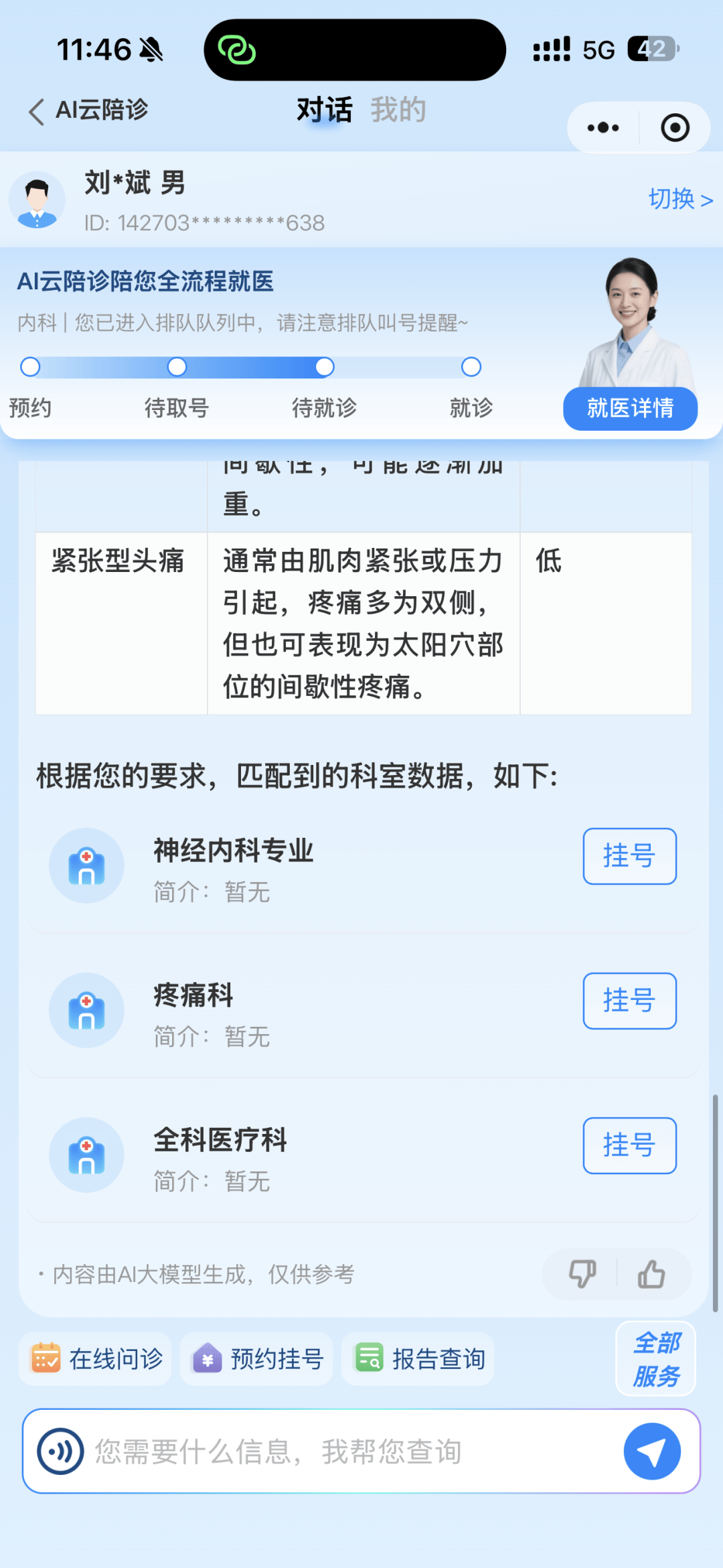 309医院代挂专家号加代问诊让就医更轻松，309医院代挂专家号加代问诊让就医更轻松吗