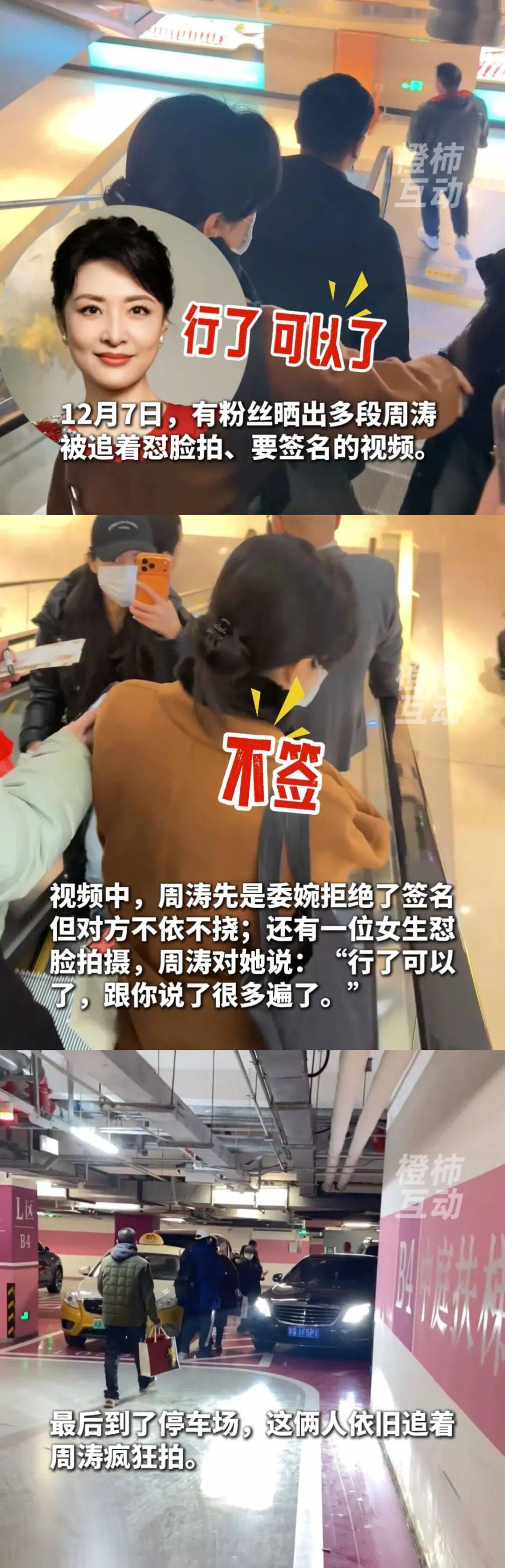 周涛怒了!“行了可以了,跟你说了很多遍,差不多行了啊”