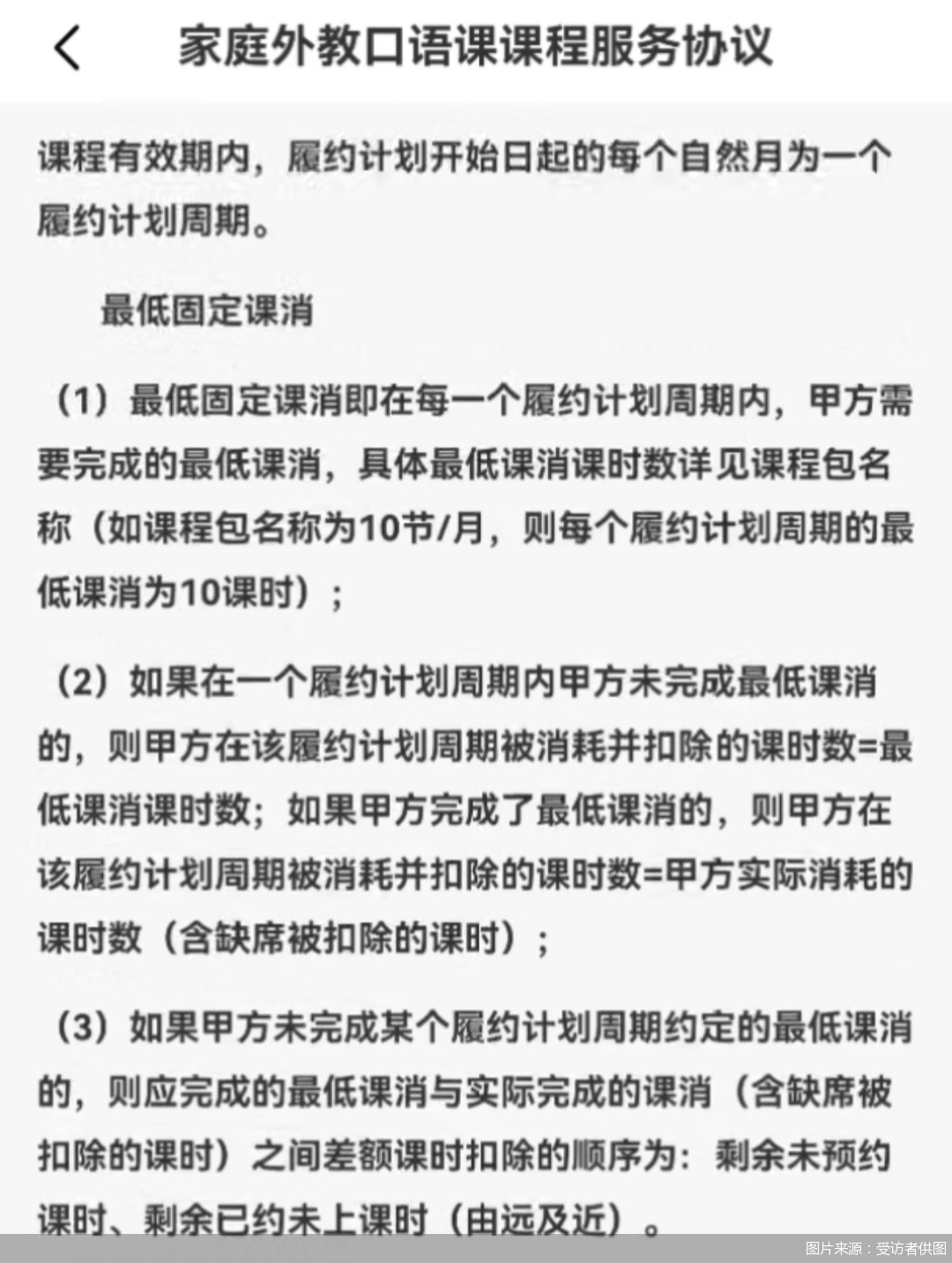 媒体起底VIPKID“翻墙式教学”:境内卖课、境外账号上课(图7)