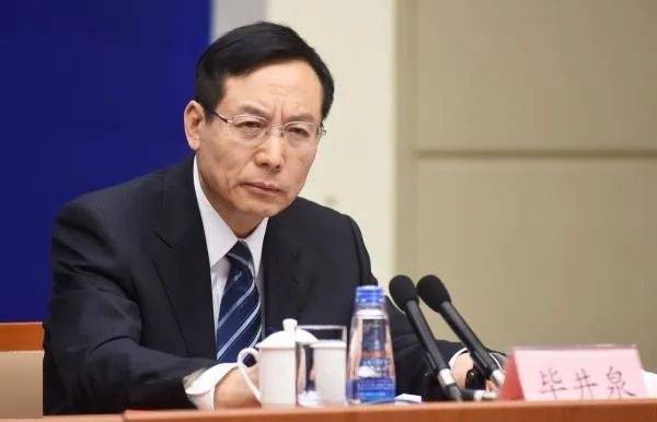 十四届全国政协原常委、经济委员会原副主任毕井泉（正部级）被“双开”