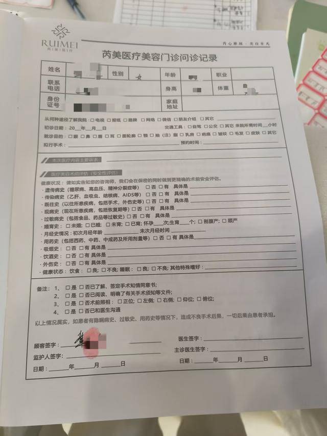 南昌供销大楼医美机构"马甲"重重套路消费者? 执法部门回应(图2)