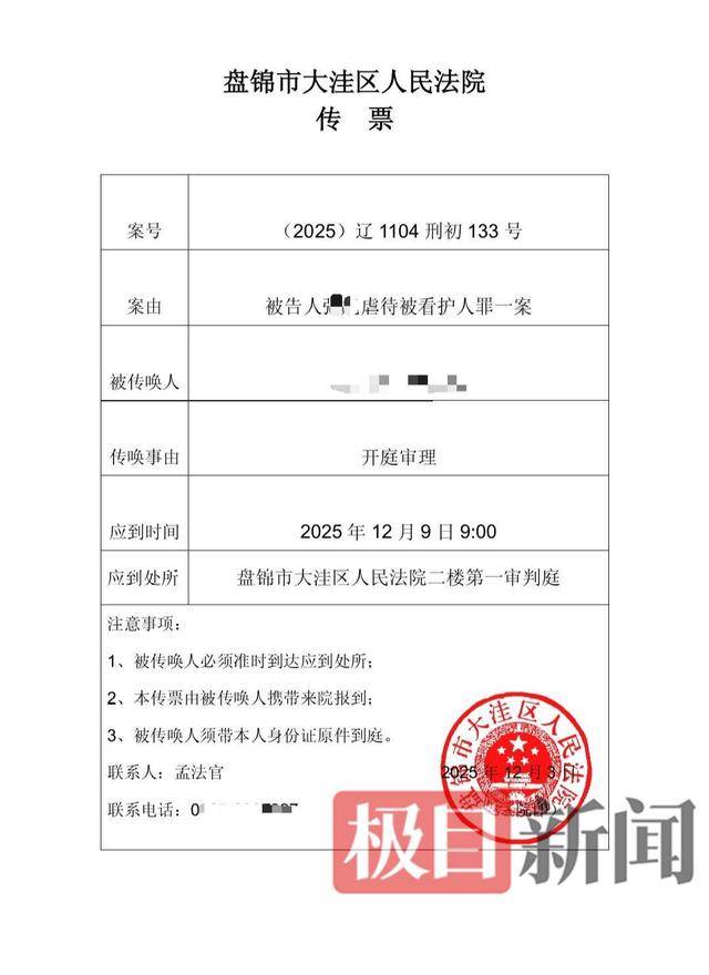 辽宁盘锦“幼儿园虐童案”一审开庭6小时尚未结束，旁听人员：当庭播放的监控视频触目惊心